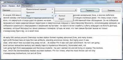 XETRANSLATOR Скриншот 3