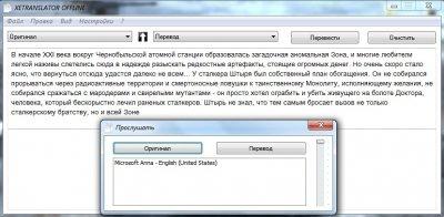 XETRANSLATOR Скриншот 7